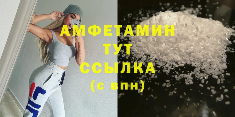 Amphetamine 97%  Адыгейск 