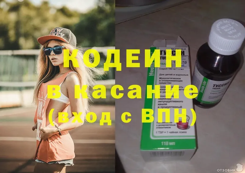 это состав  mega маркетплейс  Кодеиновый сироп Lean Purple Drank  Адыгейск  как найти закладки 